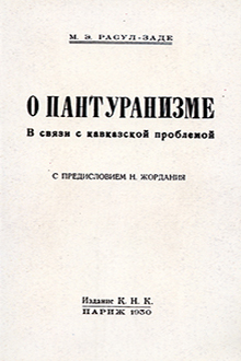 О пантуранизме: в связи с кавказской проблемой