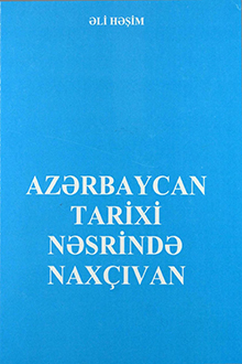 Azərbaycan tarixi nəsrində Naxçıvan