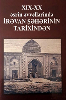 XIX-XX əsrin əvvəllərində İrəvan şəhərinin tarixindən