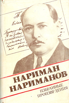 Избранные произведения: Т.1: 1890-1917