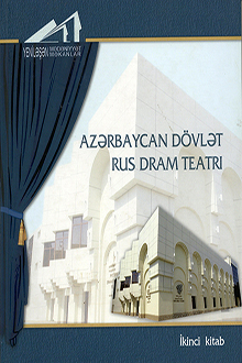 Azərbaycan Dövlət Rus Dram Teatrı: II kitab