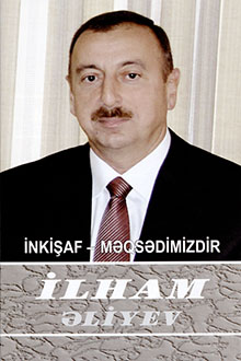 İnkişaf - məqsədimizdir: iyirmi beşinci kitab: iyun 2007-avqust 2007