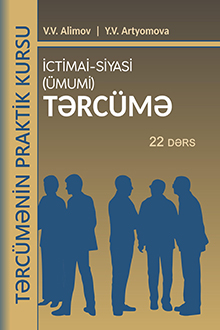 İctimai-siyasi (ümumi) tərcümə