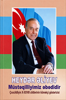 Heydər Əliyev. Müstəqilliyimiz əbədidir: çoxcildliyin X-XXVIII cildlərinin köməkçi aparatı