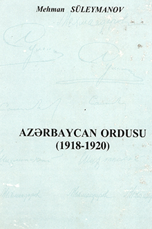 Azərbaycan Ordusu: 1918-1920