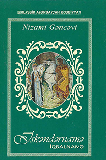 İskəndərnamə. İqbalnamə