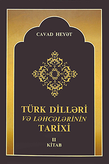 Türk dilləri və ləhcələrinin tarixi: II kitab