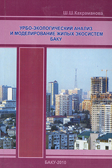Урбо-экологический анализ и моделирование жилых экосистем Баку