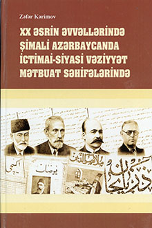 XX əsrin əvvələrində Şimali Azərbaycanda ictimai-siyasi vəziyyət mətbuat səhifələrində
