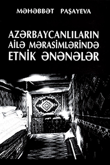 Azərbaycanlıların ailə mərasimlərində etnik ənənələr: XIX-XX əsrin əvvəlləri: Şəki-Zaqatala bölgəsinin materialları üzrə