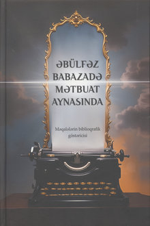 Əbülfəz Babazadə mətbuat aynasında: məqalələrin biblioqrafik göstəricisi
