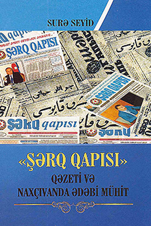 Şərq Qapısı qəzeti və Naxçıvanda ədəbi mühit