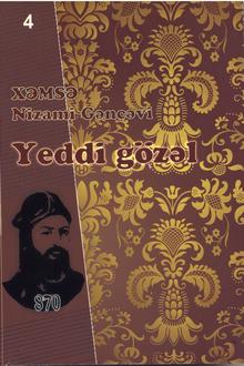 Xəmsə: IV kitab: Yeddi gözəl