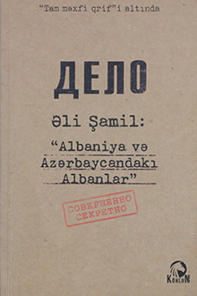 Albaniya və Azərbaycandakı albanlar