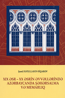 XIX əsr-XX əsrin əvvəllərində Azərbaycanda şəhərsalma və memarlıq