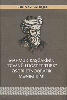 Mahmud Kaşğarinin "Divanü lüğat-it-türk" əsəri etnoqrafik mənbə kimi