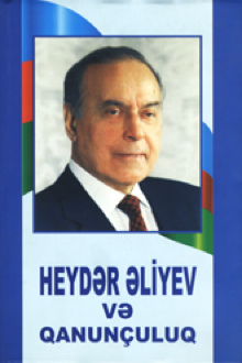 Heydər Əliyev və qanunçuluq: I kitab
