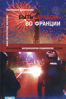 Быть 