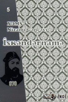 Xəmsə: V kitab: İskəndərnamə