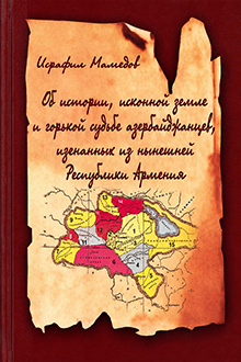 Об истории, исконной земле и горькой судьбе азербайджанцев, изгнанных из нынешней Республики Армения