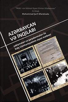 Azərbaycan və inqilabı