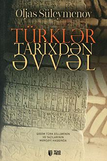 Türklər tarixdən əvvəl: qədim türk dillərinin və yazılarının mənşəyi haqqında