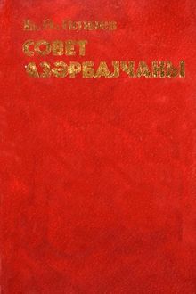 Sovet Azərbaycanı