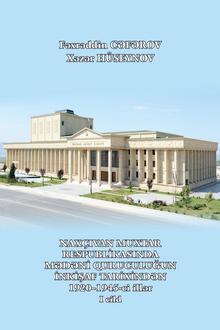 Naxçıvan Muxtar Respublikasında mədəni quruculuğun inkişaf tarixindən: 1920-1945-ci illər: I cild