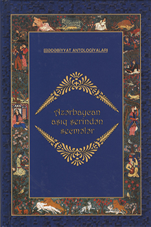 Azərbaycan aşıq şerindən seçmələr: II cild