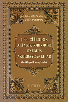 1920-ci ilədək ali məktəblərdə oxumuş azərbaycanlılar: II cild