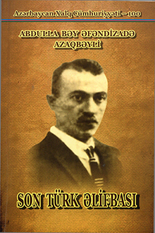 Son türk əlifbası