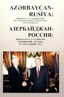 Azərbaycan-Rusiya: dostluq və əməkdaşlıq münasibətlərinin inkişafında yeni mərhələ