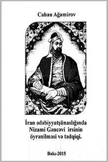 İran ədəbiyyatşünaslığında Nizami Gəncəvi irsinin öyrənilməsi və tədqiqi