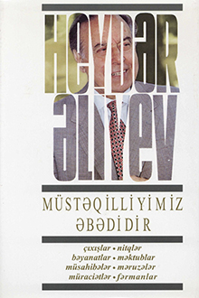 Müstəqilliyimiz əbədidir: otuz üçüncü kitab: mart, 2001 - aprel, 2001