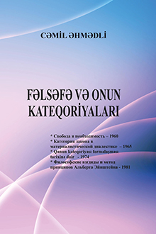 Fəlsəfə və onun kateqoriyaları