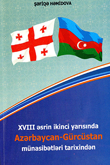 XVIII əsrin ikinci yarısında Azərbaycan-Gürcüstan münasibətləri tarixindən