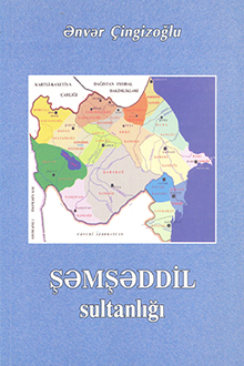 Şəmşəddil sultanlığı