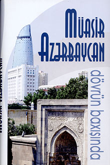 Müasir Azərbaycan: dövrün baxışında: I cild