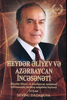 Heydər Əliyev və Azərbaycan incəsənəti: III kitab