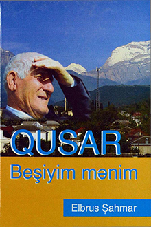 Qusar beşiyim mənim: sənədli, bədii-publisistik xatirə roman