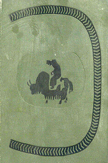 Когутэй: алтайский эпос