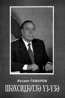 Şəxsiyyətlə üz-üzə