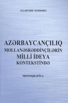 Azərbaycançılıq mollanəsrəddinçilərin milli ideya kontekstində