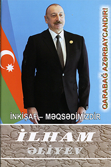 İnkişaf - məqsədimizdir: yüz iyirmi altıncı kitab: fevral 2023-mart 2023