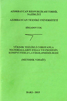 Materialların yüksək tezlikli cərəyanla emalı və prosesin kompüterlə layihələndirilməsi