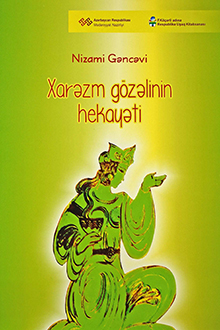 Xarəzm gözəlinin hekayəti