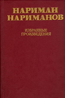 Избранные произведения: Т.2: 1918-1921