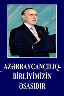 Azərbaycançılıq - birliyimizin əsasıdır