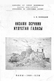 Nizami əsrinin Gülüstan qalası 