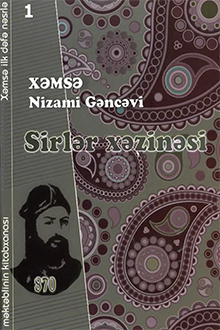 Xəmsə: I kitab: Sirlər xəzinəsi